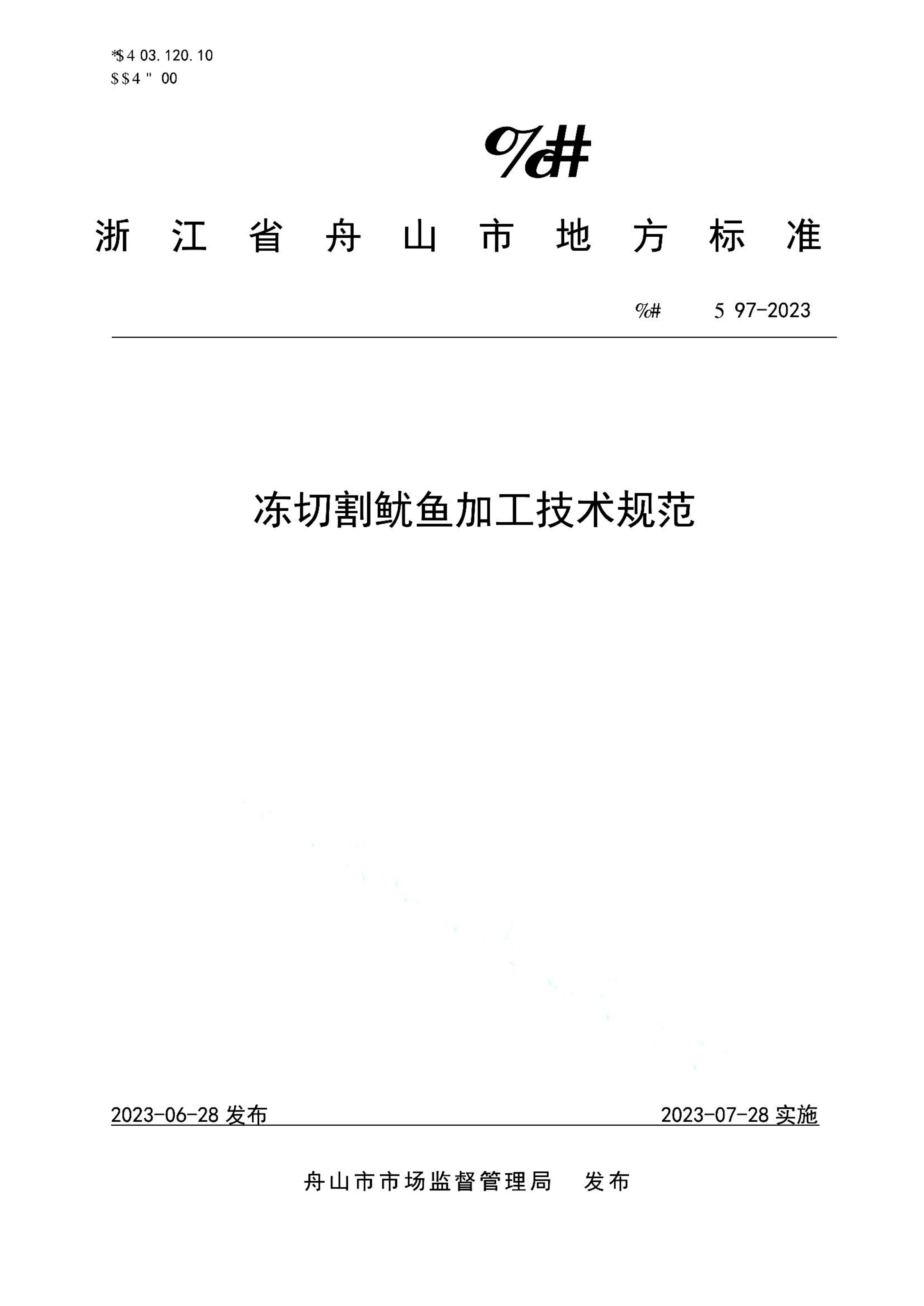资源详情图